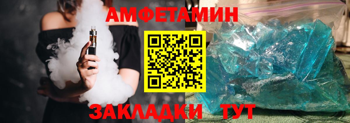 Заволжье  АМФЕТАМИН  Вход с VPN  АМФ VHQ  Амфетамин 