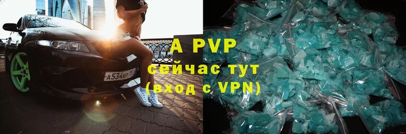 купить закладку  Заволжье  A-PVP крисы CK 