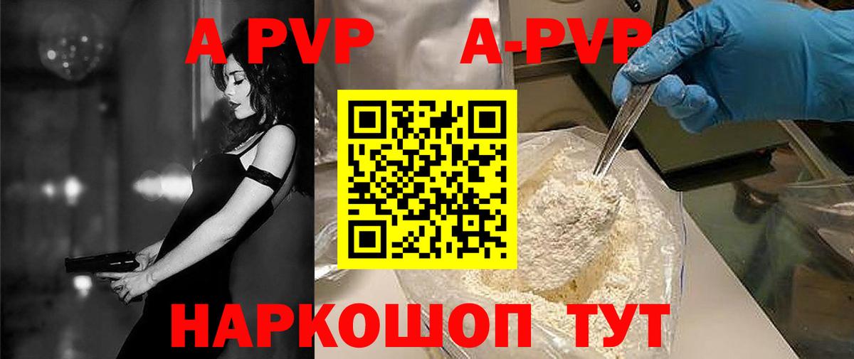 Alpha PVP Crystall Заволжье