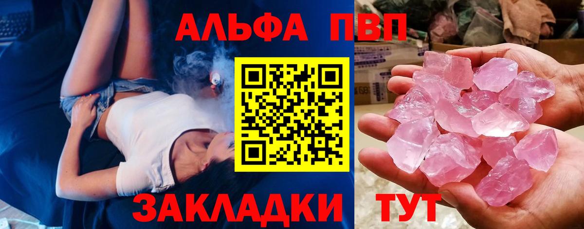 Alpha PVP  Заволжье  Alpha-PVP мука  A-PVP СК КРИС  A PVP VHQ 