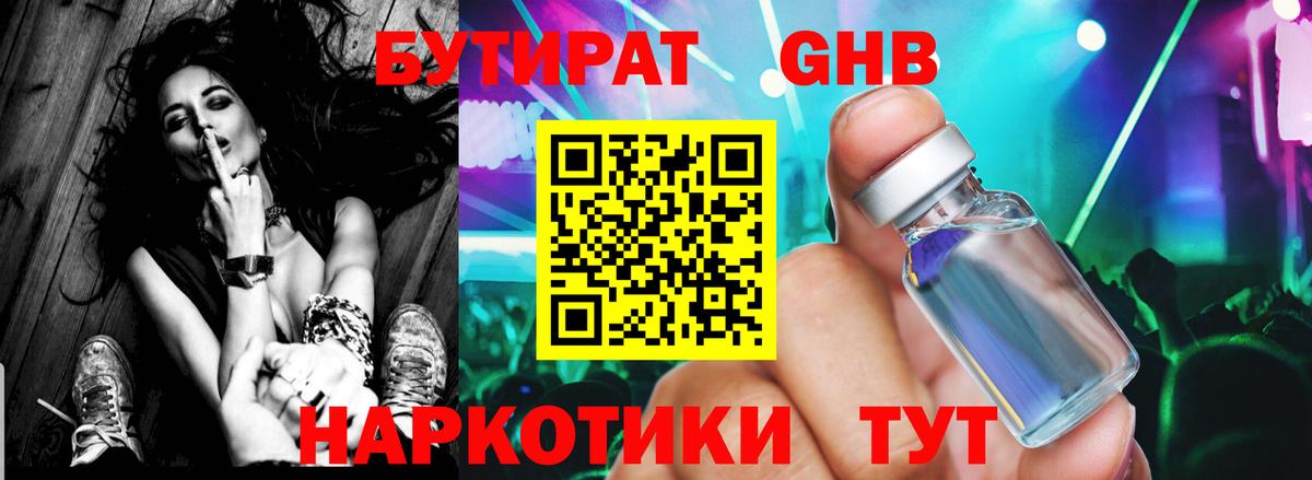 Заволжье  Бутират вода  Вход с VPN 