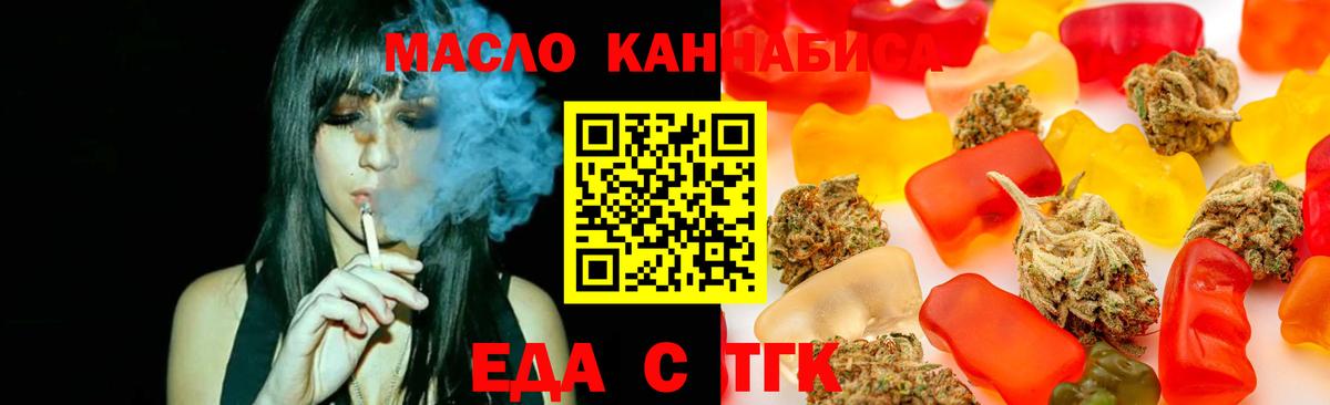 Печенье с ТГК конопля  Вход с VPN  Заволжье 