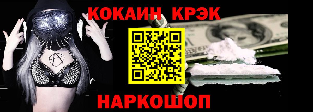 Заволжье  COCAIN 99%  Вход с VPN  COCAIN Columbia 