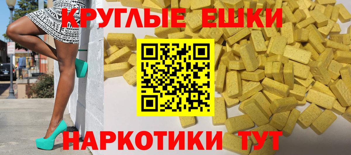 Заволжье  Ecstasy Punisher  Вход с VPN  нарко площадка наркотические препараты  Ecstasy 280мг 