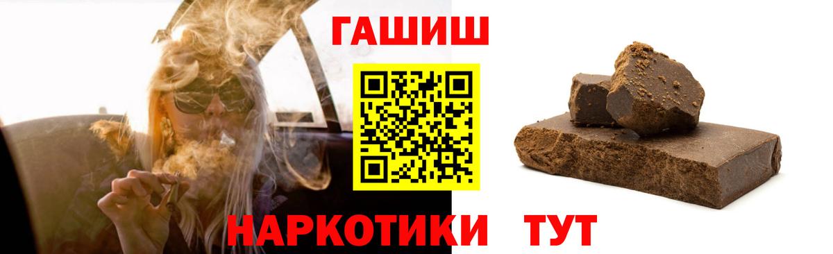 Заволжье  ГАШ гашик  ГАШИШ hashish  Гашиш  Вход с VPN 