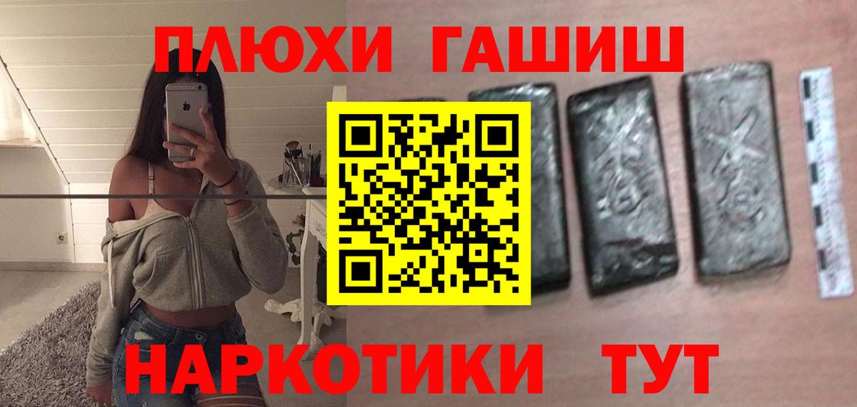 ГАШИШ hashish Заволжье