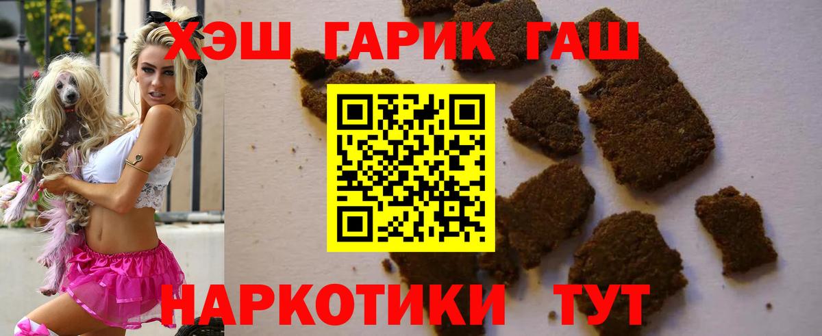 ГАШ Premium  ГАШИШ  Гашиш гашик  Заволжье 