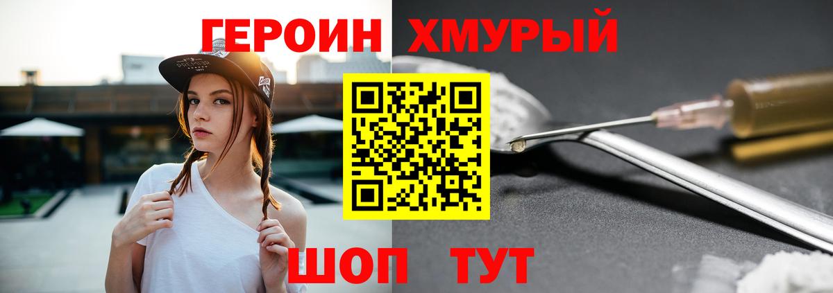 Героин гречка  Вход с VPN  Заволжье 