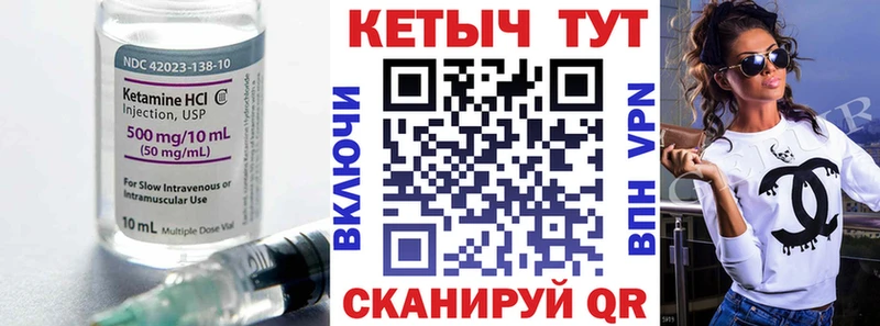 КЕТАМИН VHQ  Заволжье 