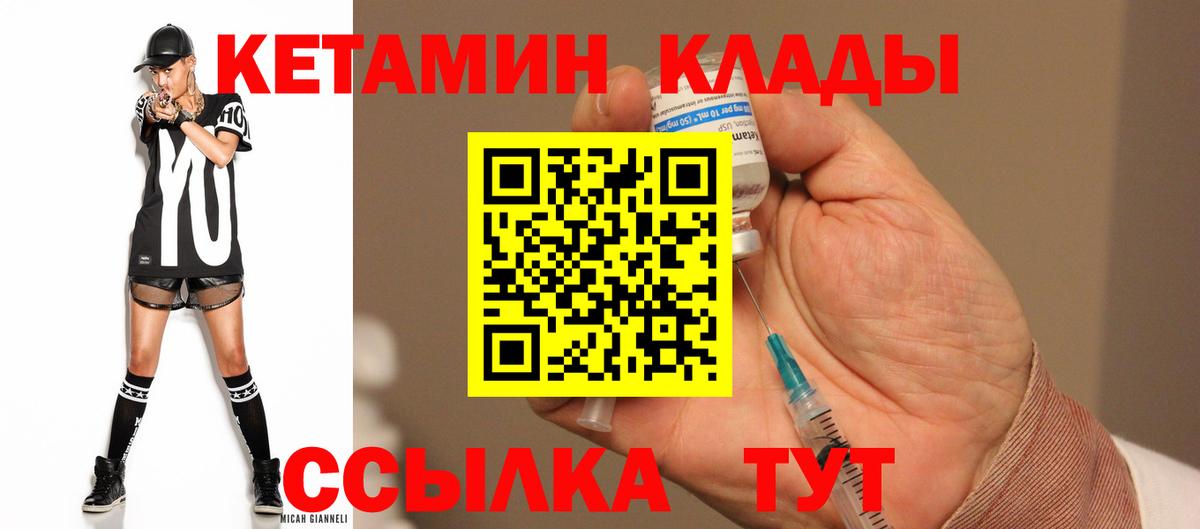 КЕТАМИН VHQ  Кетамин VHQ  Заволжье 