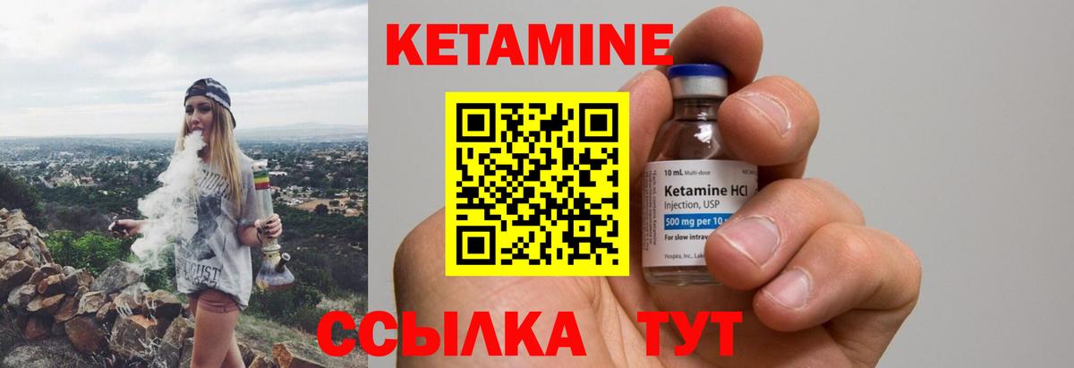 КЕТАМИН ketamine Заволжье
