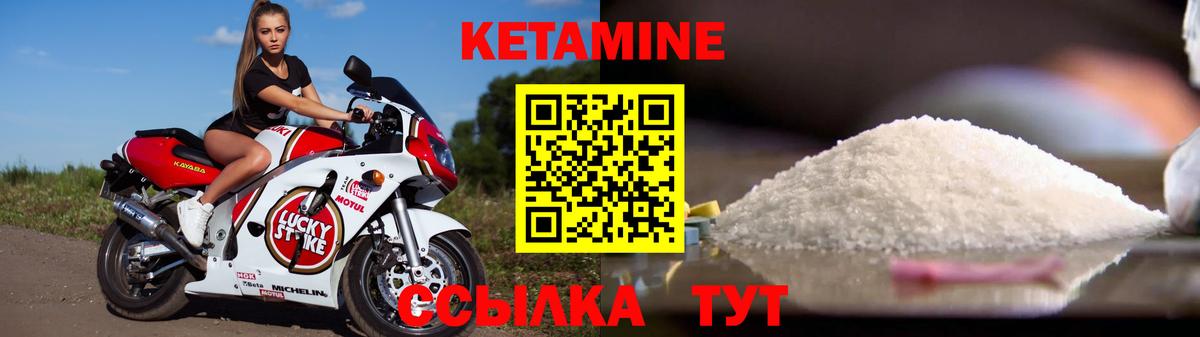 Заволжье  Кетамин ketamine  КЕТАМИН VHQ  Вход с VPN 