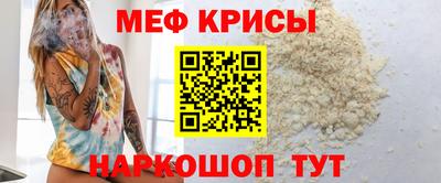 меф VHQ Волжский
