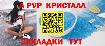 соль ск Волжск