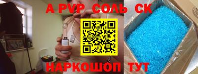 apvp Волгодонск