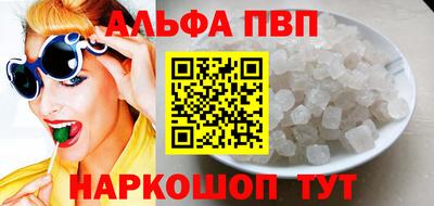 apvp Волгодонск