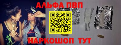 apvp Волгодонск