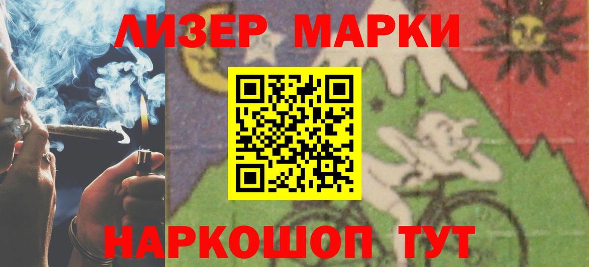 LSD-25 экстази кислота  ЛСД экстази кислота  Вход с VPN  Заволжье 