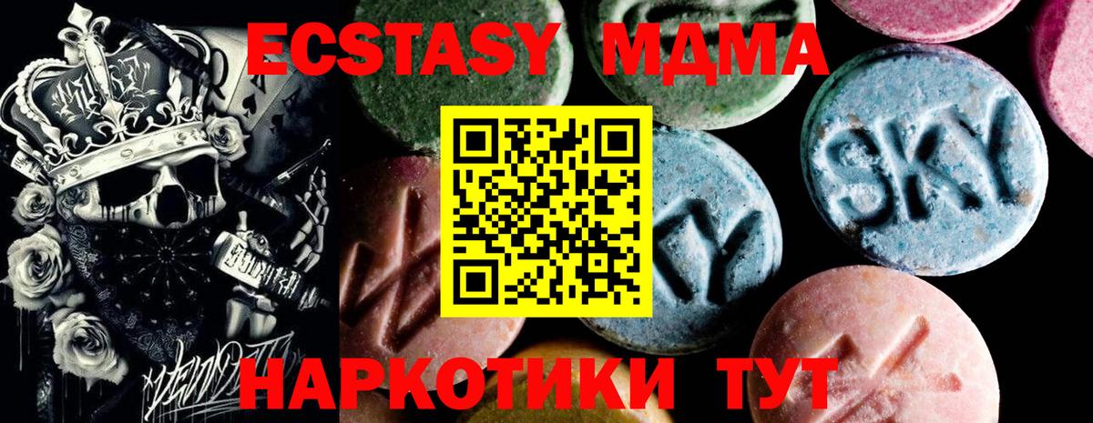 МДМА Molly  МДМА  Заволжье  MDMA VHQ 