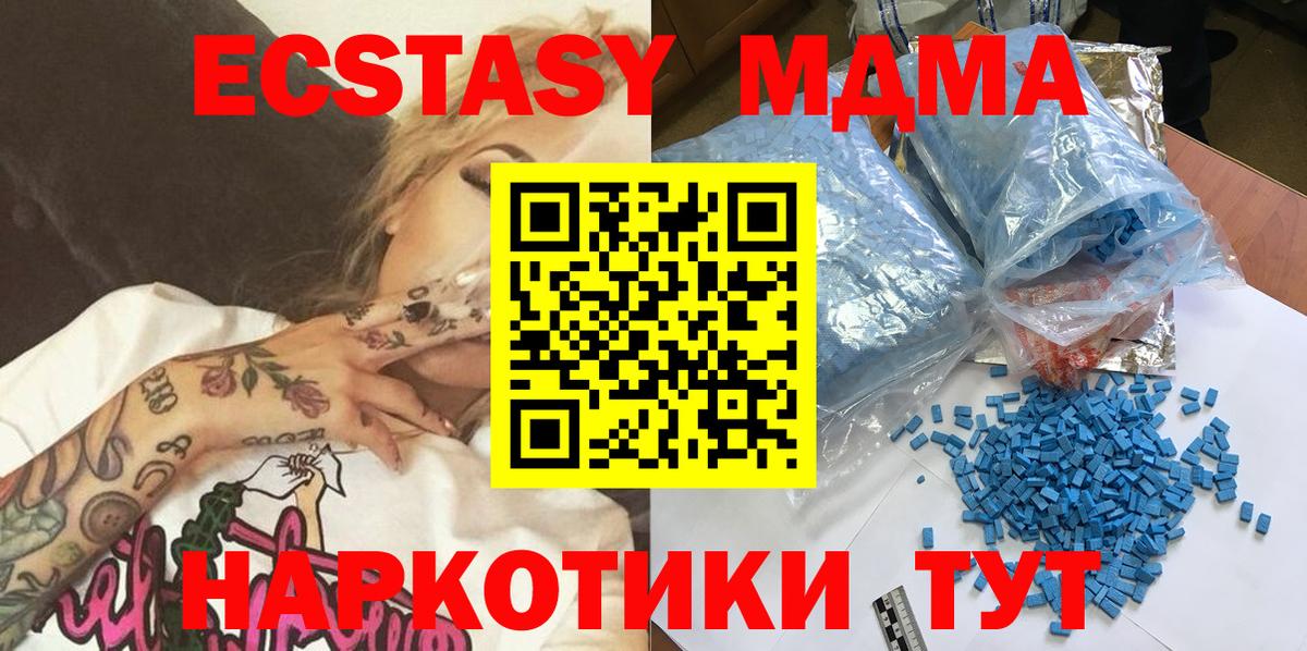 MDMA  МДМА crystal  Заволжье  Вход с VPN  МДМА crystal 