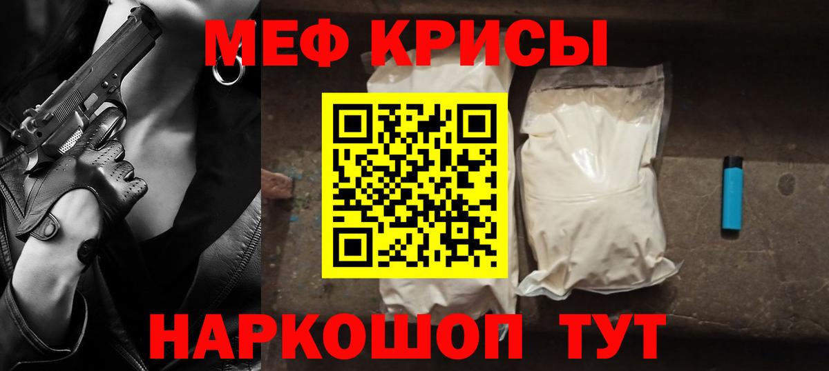 МЕФ  Мефедрон мяу мяу  Заволжье  Мефедрон кристаллы 