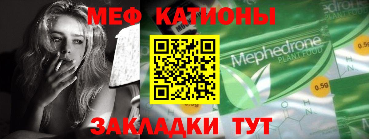 Меф мука  Вход с VPN  Заволжье  Меф  Меф 4 MMC 