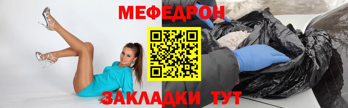 Меф кристаллы Заволжье