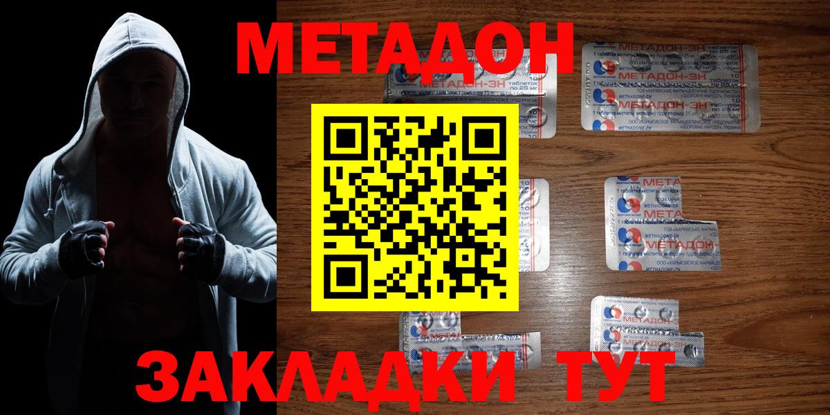 Заволжье  АМФ кристаллы  МЕФ   ГАШ  Вход с VPN  КОКАИН  Бошки Шишки 