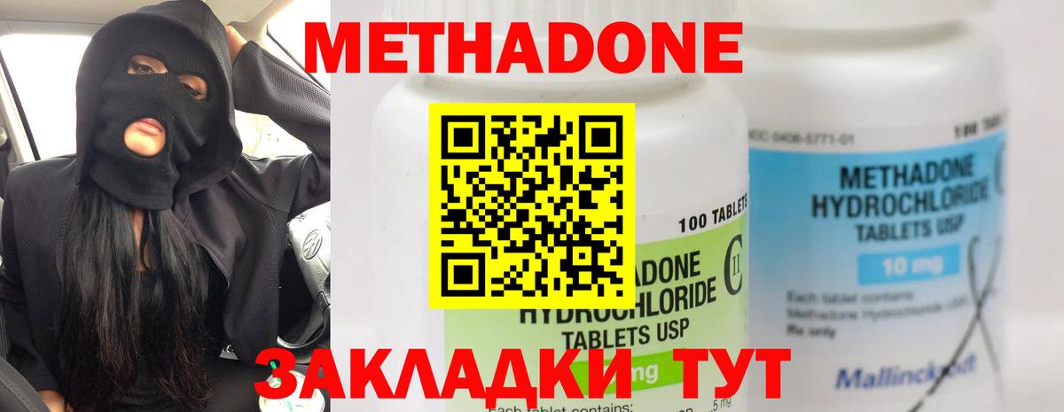 МЕТАДОН VHQ  МЕТАДОН methadone  Заволжье  ссылка на мегу сайт  Вход с VPN 