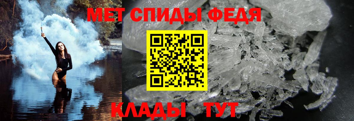 МЕТАМФЕТАМИН пудра Заволжье