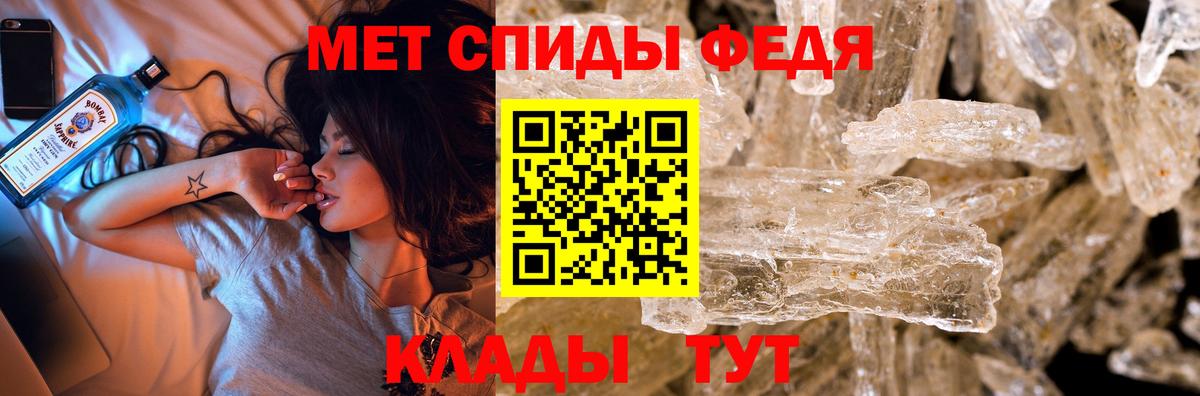 Заволжье  МЕТАМФЕТАМИН кристалл  Вход с VPN 