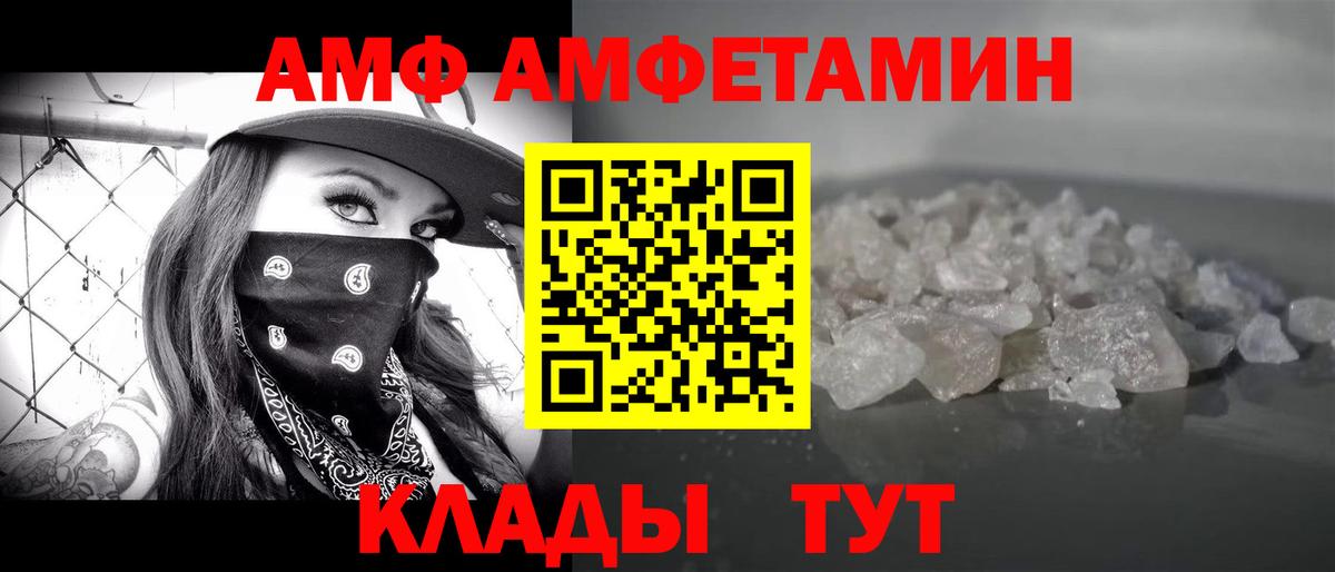 МЕТАМФЕТАМИН Methamphetamine Заволжье