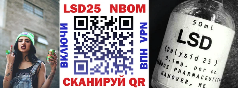 Марки 25I-NBOMe 1500мкг  маркетплейс официальный сайт  Заволжье 