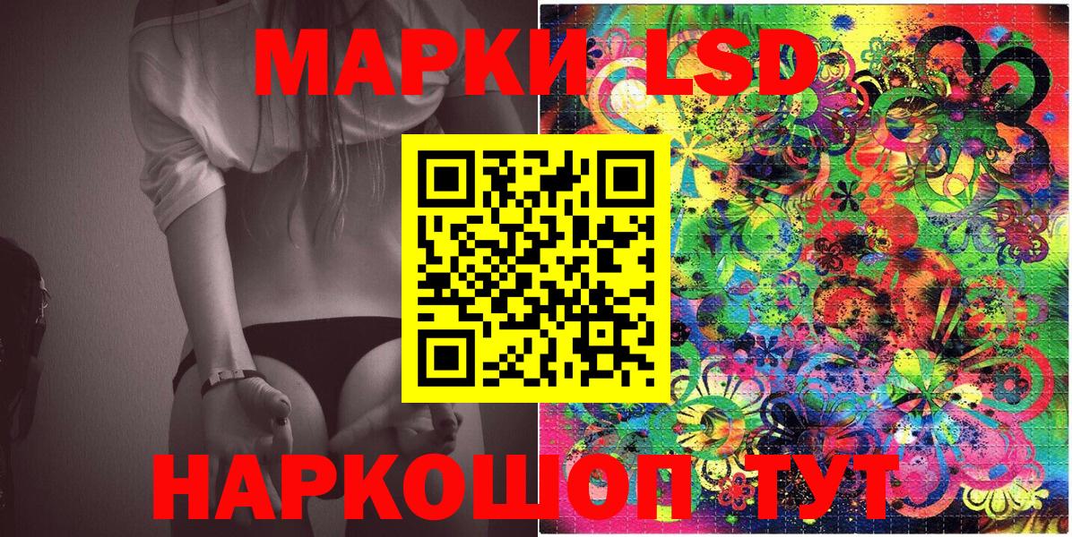 Наркотические марки 1500мкг Заволжье