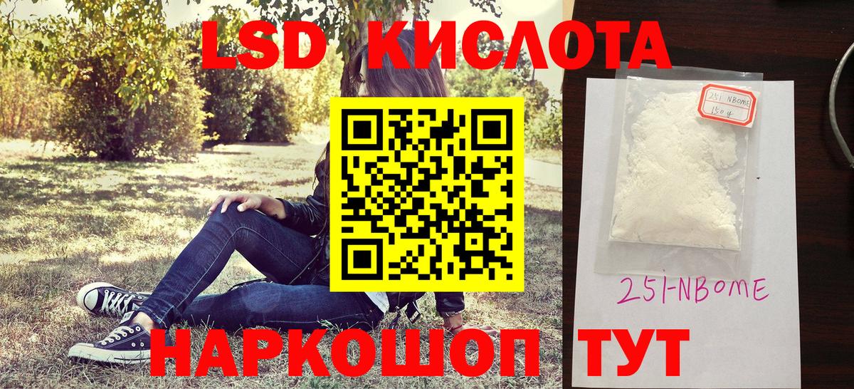 Марки N-bome  Марки 25I-NBOMe 1500мкг  Марки 25I-NBOMe 1500мкг  Вход с VPN  Заволжье 