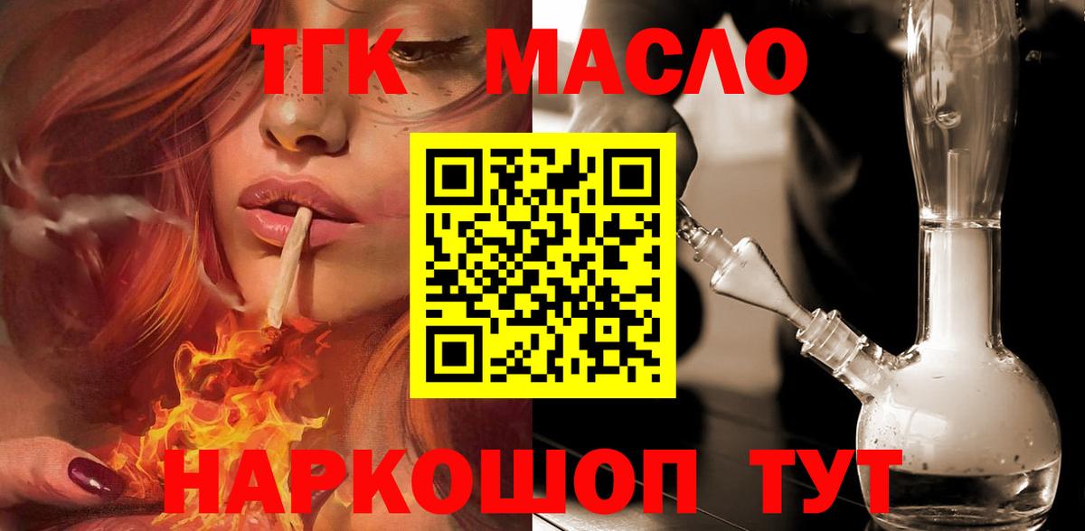 ТГК жижа  Заволжье  ТГК THC oil 