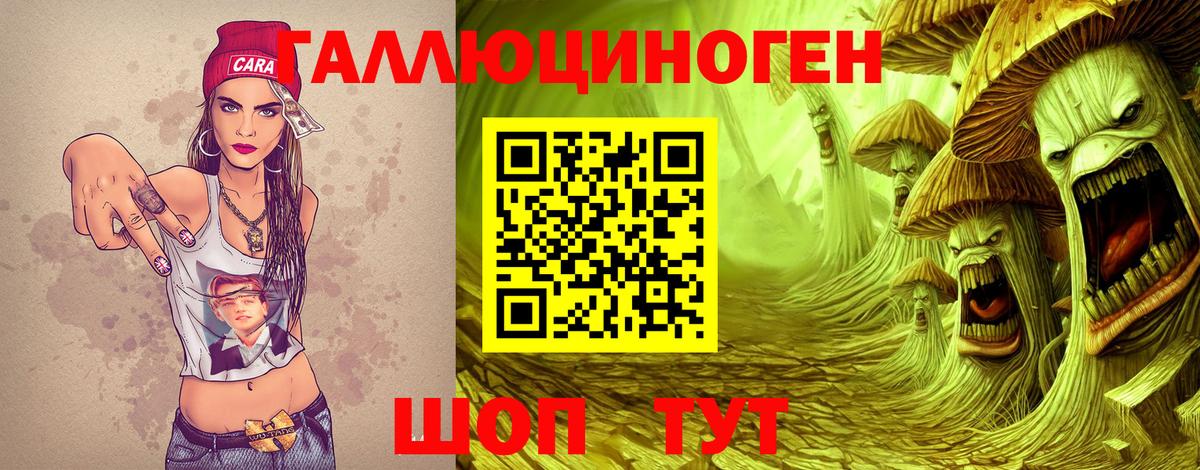 Псилоцибиновые грибы Magic Shrooms  Вход с VPN  Заволжье 