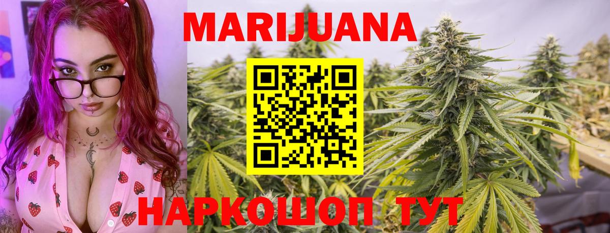 Каннабис THC 21%  Вход с VPN  Каннабис план  Марихуана план  Заволжье 